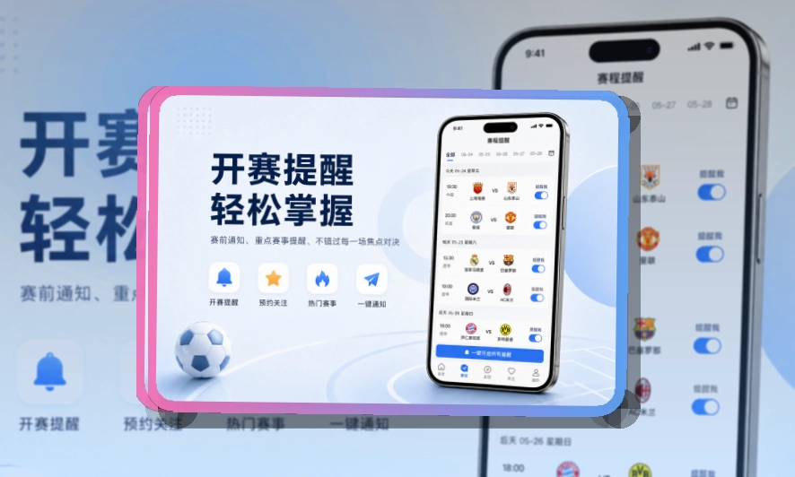 乐鱼赛事资讯移动入口,回访赛事更省心,快速进入赛事内容
