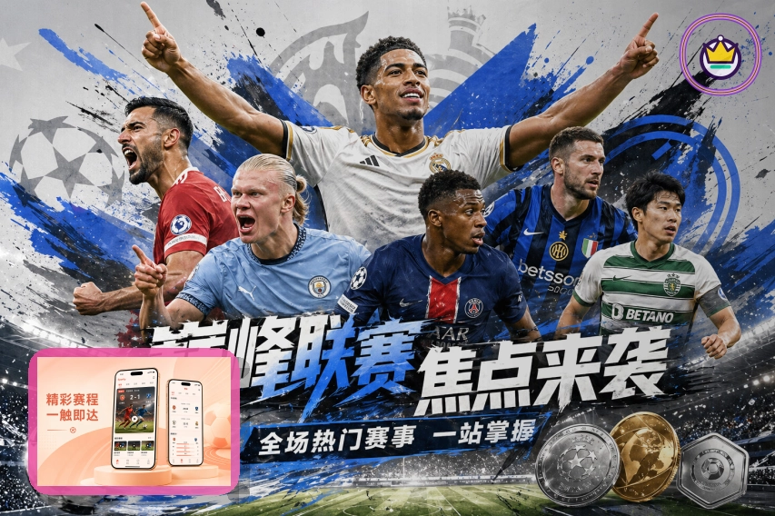 2026美加墨世界杯比赛场馆与城市设施